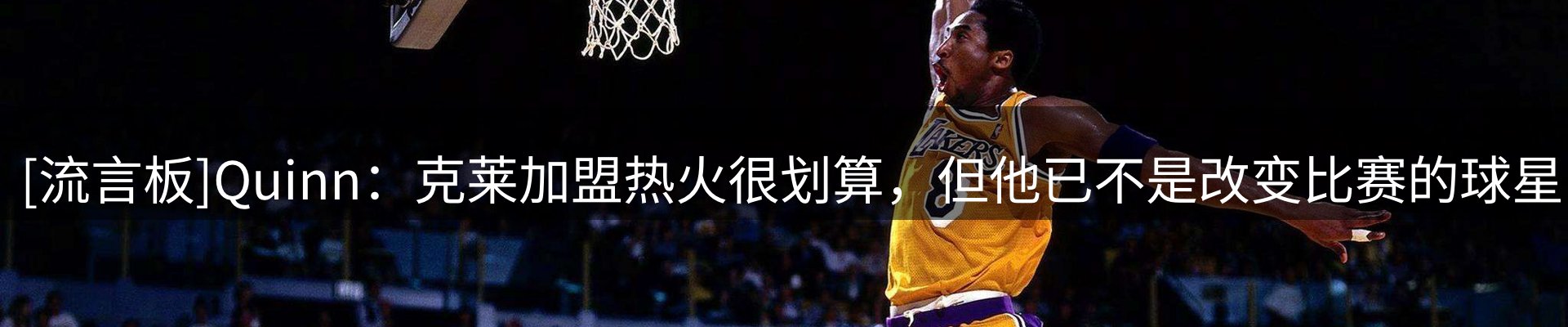 体育资讯